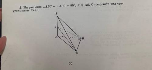 Задача с Геометрии (на рисунке; подробно расписать задачу) Я то знаю что он прямоугольный, но как до