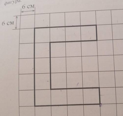 На рисунке дано поле, расчерченное на квалраиысо стороной 6 см. На нём изображена фигура. 1) найдите
