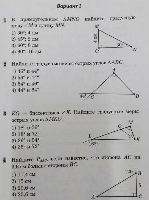 ГЕОМЕТРИЯ напишите с решением ​