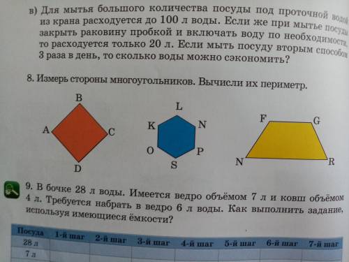 с математикой задания № 2,3,8 БОЛЬШОЕ . Задание будут на фото