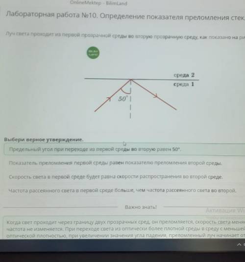 . Лабораторная работа No10. Определение показателя преломления стекла. Луч света проходит из первой