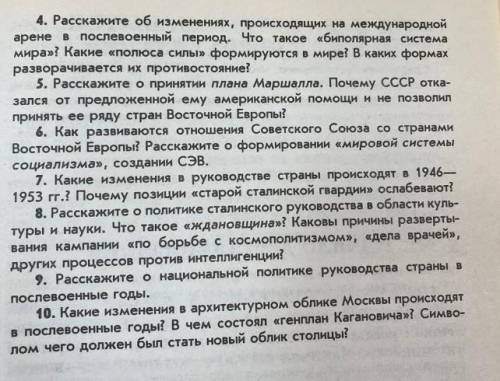 ОТВЕТИТЬ НА ВОПРОСЫ 1. Расскажите о цене победы, Международная комиссия опреде- пяла сроки восстанов