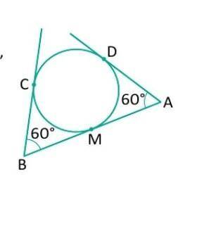 Дано: AD, AB, BC - касательные к окружности, D, M, C - касательные, KA = B = 60 , BM = x. Напишите