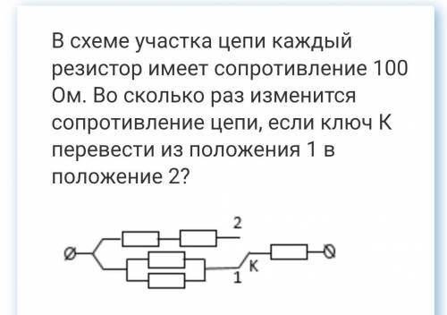 решить задачу по физике