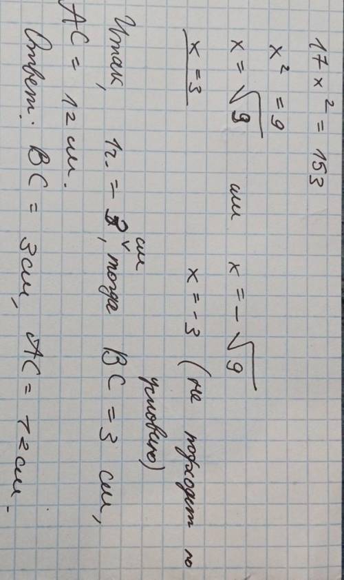 катеты прямоугольного треугольника относятся как 1: 4. гипотенуза равна 3 корень 17 см. найти катеты
