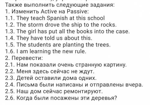 с английским. Passive Voice​