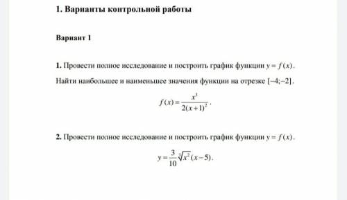 Здравствуйте,нужна с этими заданиями,полное решение,заранее Задания оба на фотке