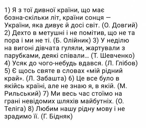 Випиши займенники.визнач їх рід, число, відмінок​до іть будь ласка