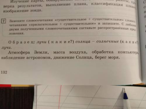 6-класс Русский язык упр.7 стр.132 упр.9
