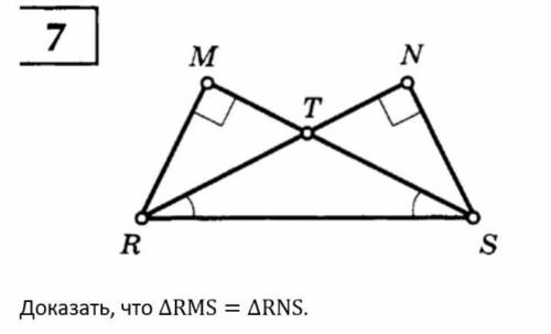 ,доказать,что треугольник RMS = треугольнику RNS