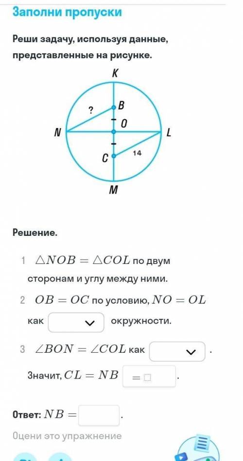 Решите задачу по геометрии, буду признателен​