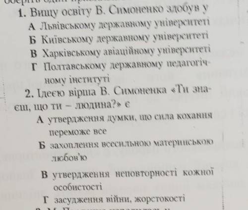 Контрольна робота 7 клас українська література​