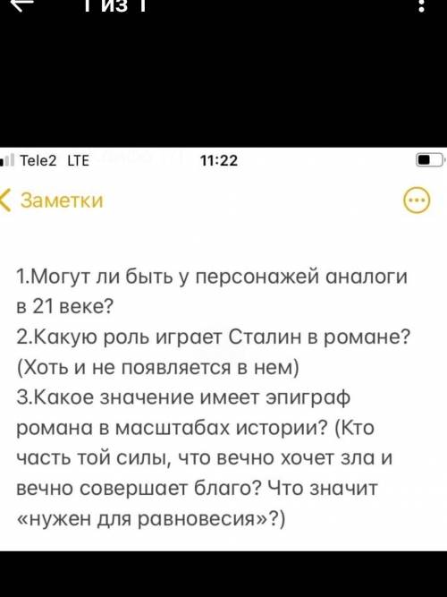 (вопросы по Мастеру и Маргарите)​