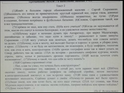 1. определите и запишите основную мысль текста 2.определите какой тип речи представлен в предложения