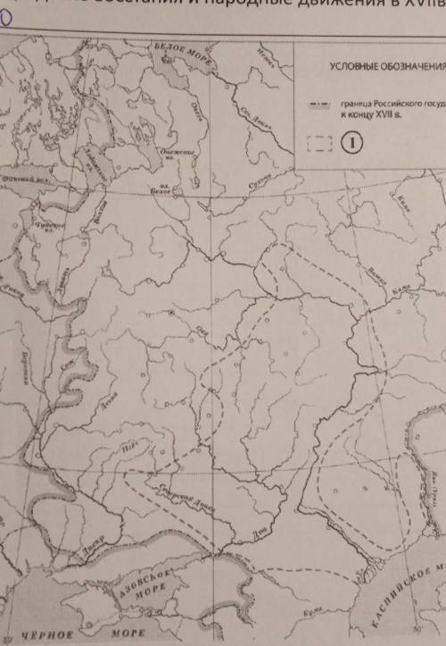 2. Работа с контурной картой: обозначьте на карте Соловецкий монастырь, Москвупокажите линией террит