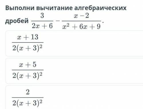 Действия над алгебраическими дробями. Урок 4Онлайн мектеп 7 класс ​