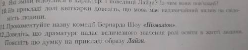 Доведіть, що драматург надає величезного значення ролі освіти в житті людини. Поясніть цю думку на п