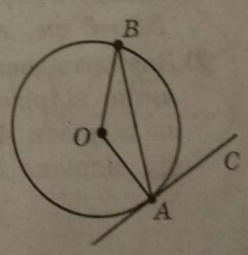 Знайдіть кути трикутника АОВ, якщо СА - дотична до кола з центром О, кут BАС = 70°. ​