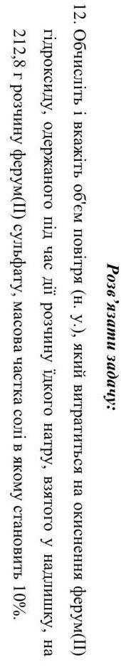 Ребт , решите задачу по химии. Очнь надо. ​