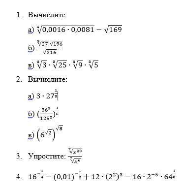 √ Вычислите: а) ∜(0,0016∙0,0081)-√169 б) (∛27∙√196)/√216 в) ∛3∙∛25∙∛9∙∛5 Вычислите: а) 3∙〖27〗^(1/3)