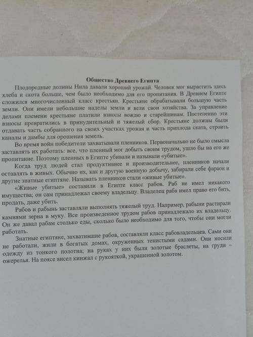 Сделал все, кроме одного вопроса ! - какие особенные черты обнаруживаются в положении разных слоев н