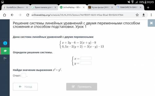 Дана система линейных уравнений с двумя переменными {х+3у-6=2(х+у)-9 {0,5х-2(у+2)=3 (х-у)-13 Определ