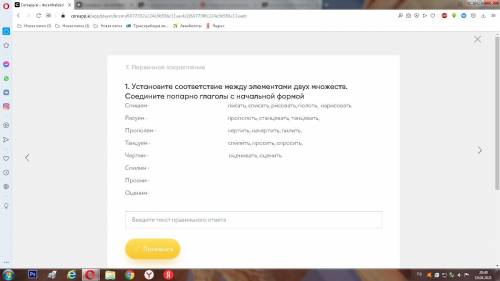 Установите соответствие между элементами двух множеств. Соедините попарно глаголы с начальной формой