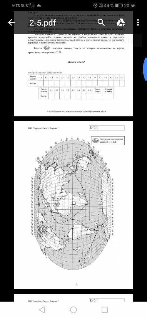 На уроке географии Кристина построила профиль рельефа Южной Америки, представленный на рисунке 1. Ис