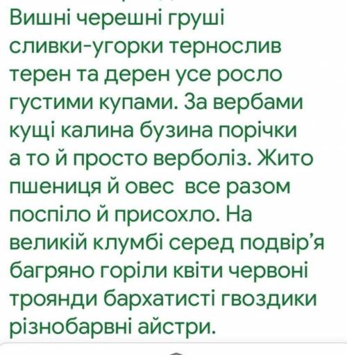 Укр. мова 5 класс. Подчеркнуть главные и другорядные члены предложения. ( підкреслити головні та дру