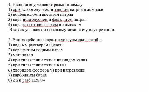 Кто знает органическую химию очень до завтра до 10 утра нужн обязательно структурно:((