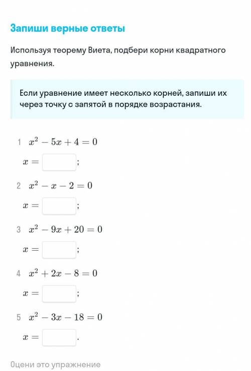 Решитепросто напишите значения​