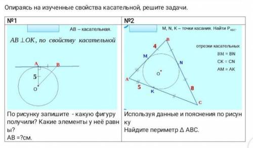 Геометрия геометрия геометрия геометрия геометрия геометрия геометрия геометрия​