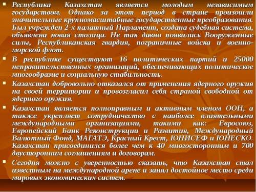 1. Запишите ключевые слова, с которых писатель рисует образ Тропа. 2. Какие события влияют на измене