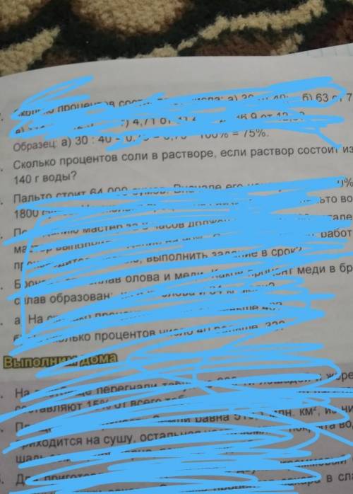 598. Сколько процентов соли в растворе, если раствор состоит из 60 г соли и140 г воды?​