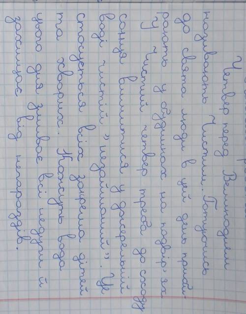 Перепишіть, вставляючи пропущені розділові знаки. Підкресліть відокремлені члени речення. Help ​