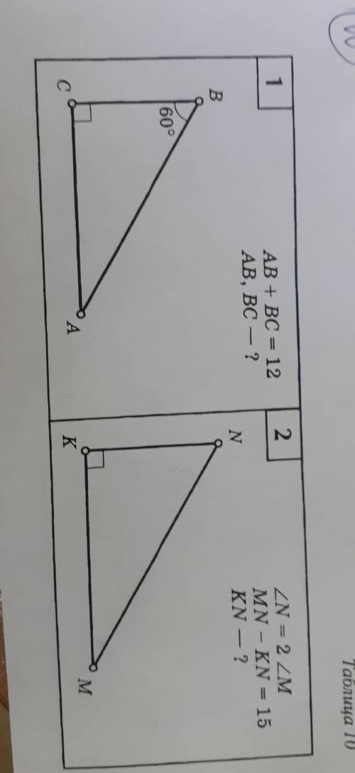 Решите некоторые свойства прямоугольных треугольников​