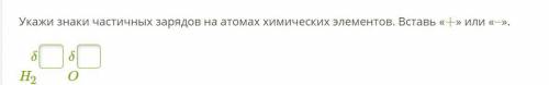 1. Вставь недостающие слова: «больше — меньше», «сильнее — слабее». Электроотрицательность N ? элект