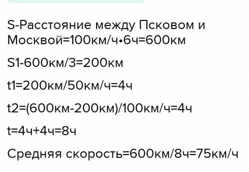 9 Автомобиль выехал из Москвы в Иваново. Сначала автомобиль двигался со скоростью 100 км/ч, и водите