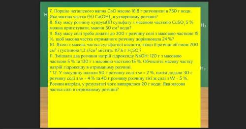 ДО ІТЬ БУДЬ ЛАСКА БУДЬ ЯКІ ТРИ ЗАДАЧІ ІВ розвязати 3 будь-які задачі на вибір із запропонованих Чіт