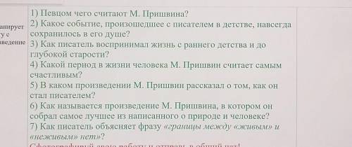 Урок русской лит е 60 – копия – копия - только для чтения димо иметь подписку на Microsoft 365.Получ