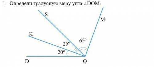 Определите градусную меру угла <DOM .​