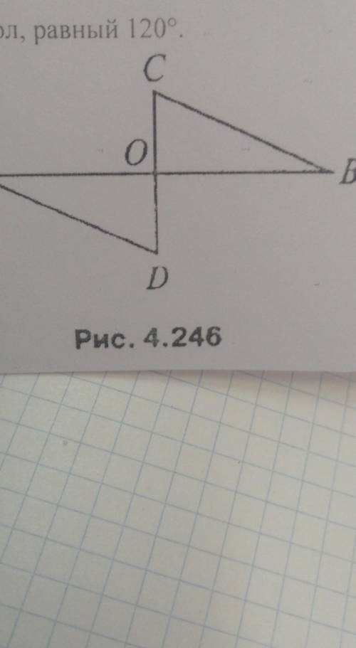 Доно: LAOD=90°, LOCB=20°Докозать:AD|| BC​