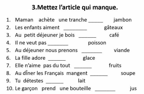 3. Mettez l'article qui manque.(Само задание в файле)