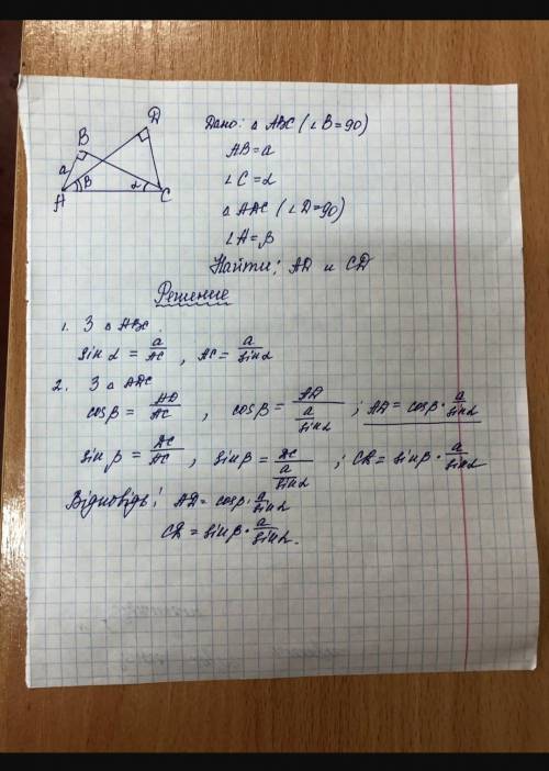 Решить задачу по рисунку (б). По примеру который я прикрепила. За спам кидаю жалобы!