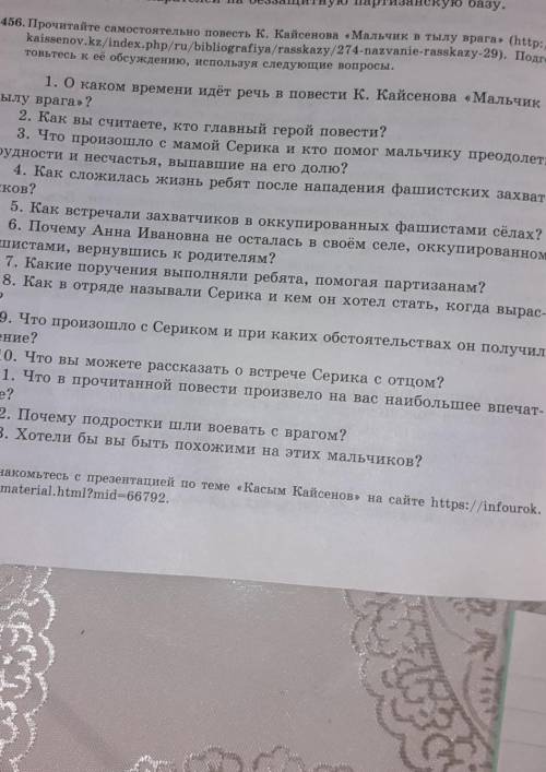 Как встречали захватчиков в оккупироованных фашистами сёлах? ответьте на вопросы​