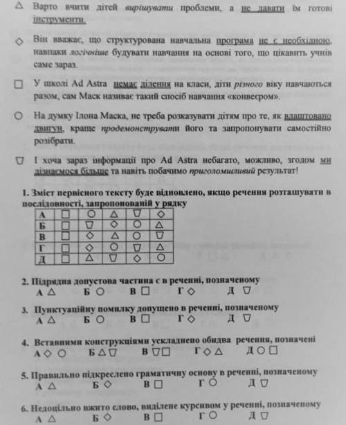 Підрядна допустова частина є в реченні, позначеному