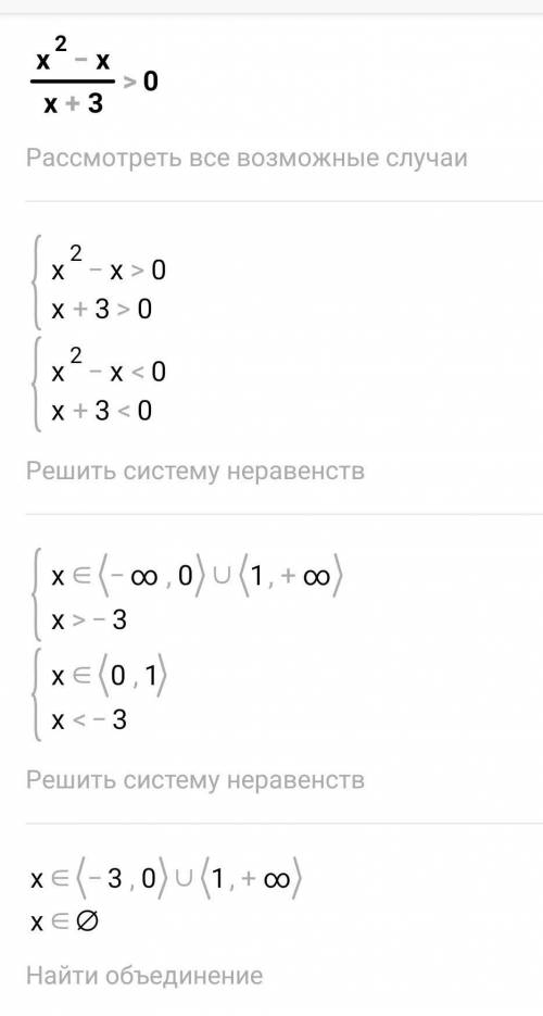 Рациональное неравенство. Урок 4 2 — Реши неравенство: > 0. I + 3 ответ: ТЕ к4 л е Назад 0 Провер