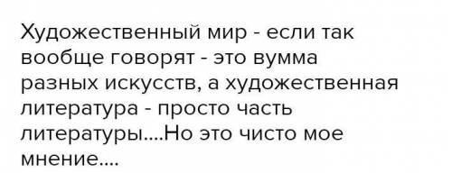 Художественный мир А. Н. Островского 1. В чем необычность художественного мира, созданного фантазией