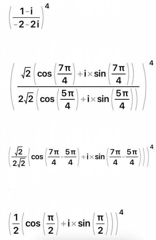 =((1-i)/(-2-2i))^-4 Выполнить действия в тригонометрической форме и представить результат в тригоном