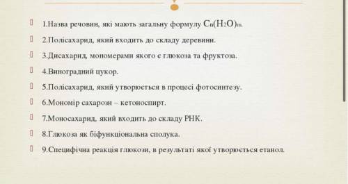 ￼￼дайте відповіді на запитання.  Питання на фото. Буду дуже вдячна)